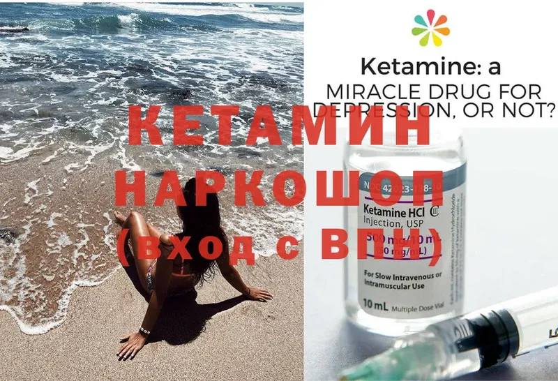 Кетамин VHQ  Касли 