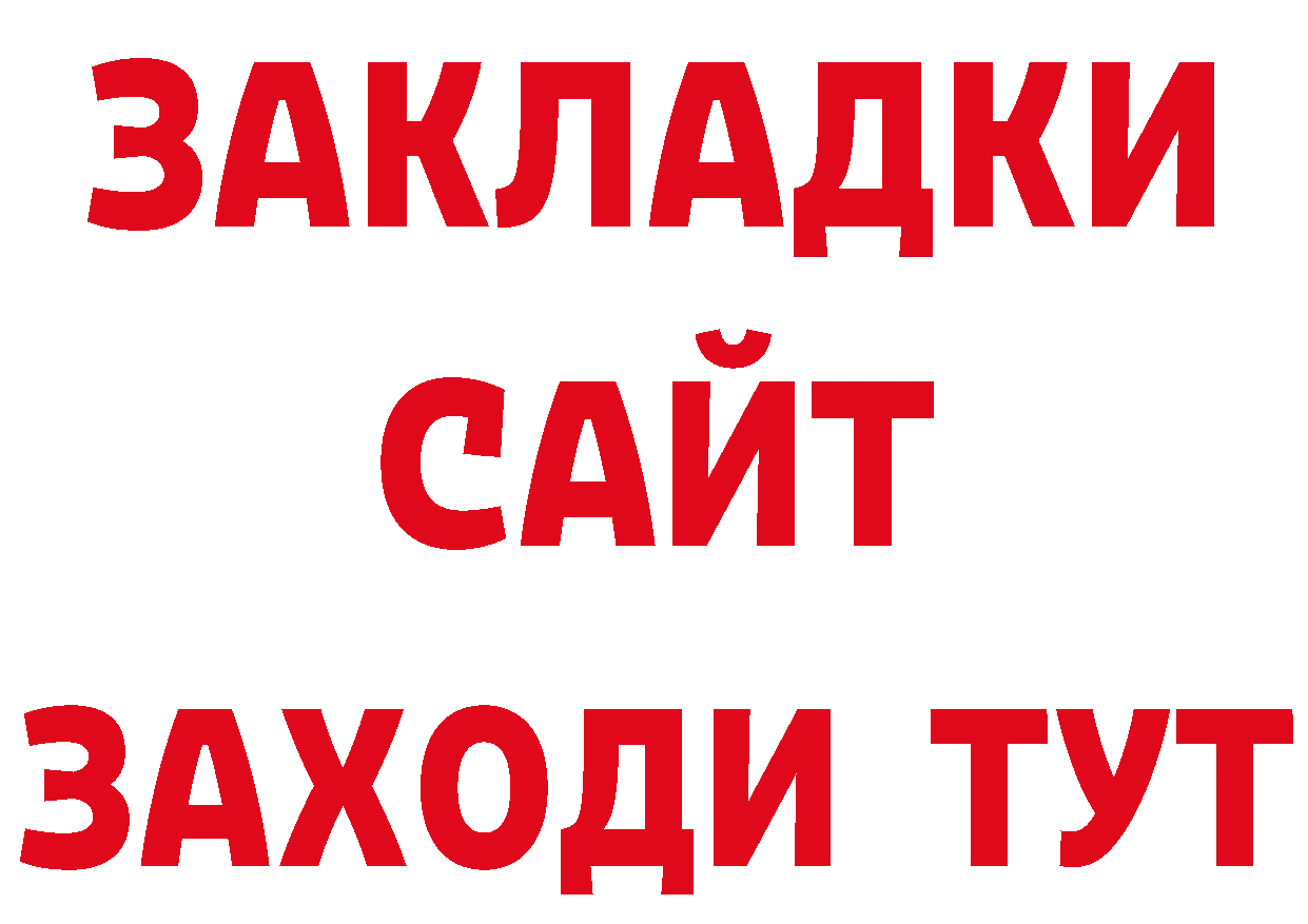 БУТИРАТ BDO 33% как зайти это кракен Касли