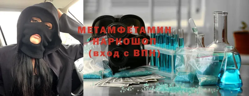 МЕТАМФЕТАМИН Methamphetamine  маркетплейс Telegram  Касли  где можно купить   KRAKEN зеркало 